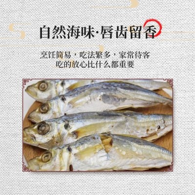 黄尾巴浪鱼干福建特产鱼干零食即食干货整条咸鱼干三斤小鱼干图2