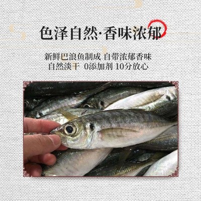 黄尾巴浪鱼干福建特产鱼干零食即食干货整条咸鱼干三斤小鱼干图3