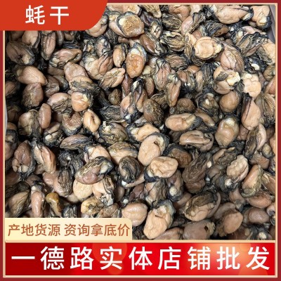 批发蚝干足干新鲜香味浓规格全福建珠蚝干口感好图2