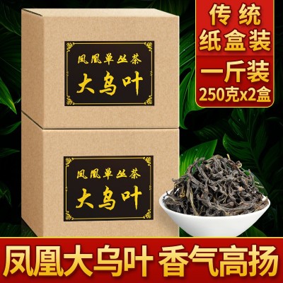 潮州凤凰单枞茶叶批发 潮州特产柚花香单丛凰单丛乌龙茶 映聪茶业图5