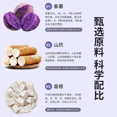 食粮餐补山药葛根紫薯羹罐装400g代餐粉开罐冲饮即食方便速溶图2