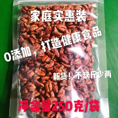 新货临安山核桃仁礼盒装罐装袋装净含量500g实惠装净重1斤核桃仁图2