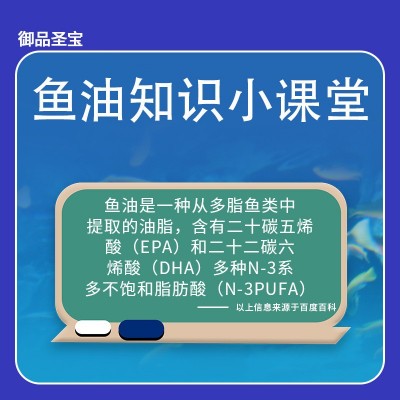 深海鱼油无糖型100粒源头工厂代发DHA/EPA磷虾油代发中老年人鱼油图4