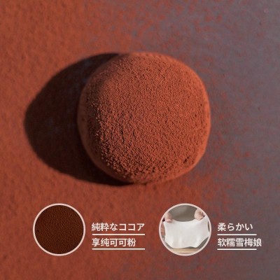 上行和风生巧大福网红巧克力福团糯米糍脏脏团甜品雪媚娘斋 同推荐图4