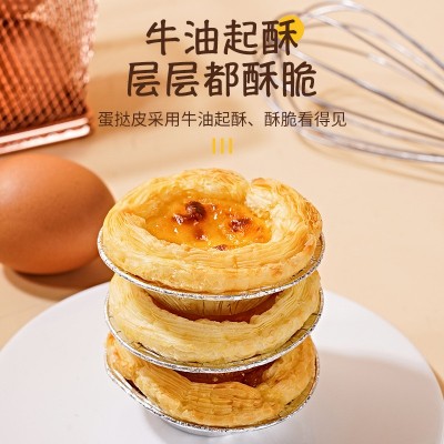 盛京德福葡式蛋挞皮整箱蛋挞液烘焙原料酥皮带锡纸托家用半成品图2