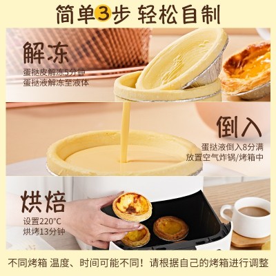 盛京德福葡式蛋挞皮整箱蛋挞液烘焙原料酥皮带锡纸托家用半成品图3