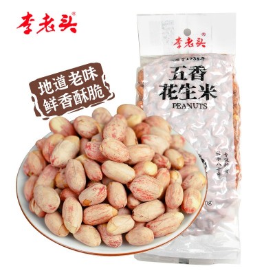 李老头奶香五香花生米 450g实惠装酒吧KTV零食多味花生 米工厂批发图5