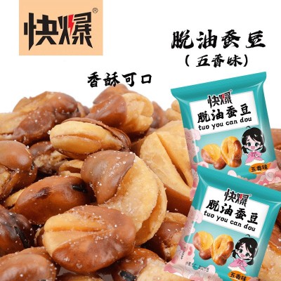 一件代发脱壳蚕豆网红烤五香香辣兰花豆独立袋装零食坚果蒜香下酒图2