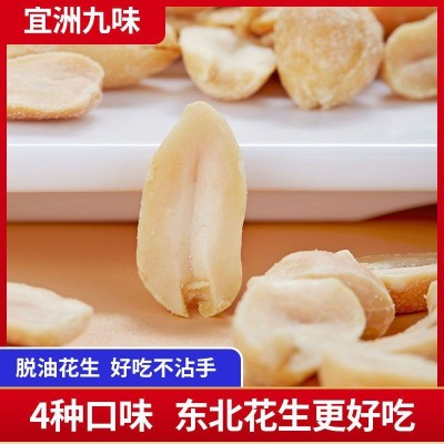 海良九味脱油花生米好吃的休闲零食批发网红小包装散装小吃工厂图4