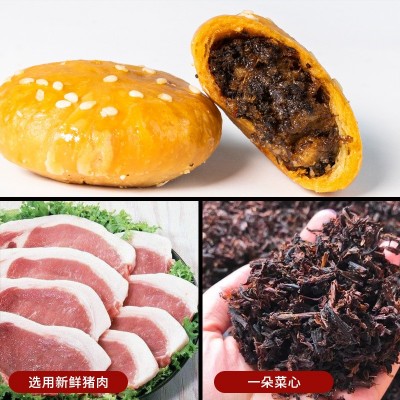 独立小包装黄山烧饼梅干菜扣肉馅安徽特产商超批发零售可 一件代发图2