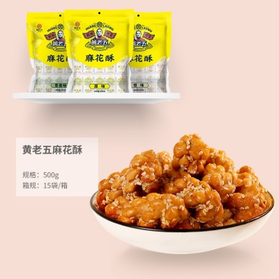 黄老五小麻花酥网红零食独立包装休闲零食小吃糕点整箱批发500g图3