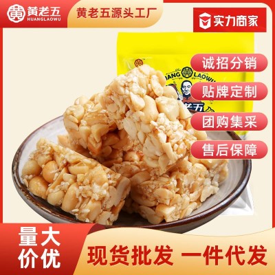 黄老五花生酥老式花生糖椒盐原味四川特产传统糕点零食批发268g图2