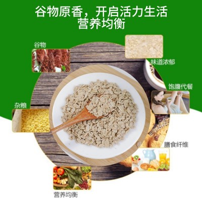 低生堂高山黑苦荞麦片全谷物早餐麦片代餐即食荞麦麦图2