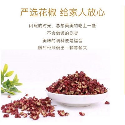 川渝味厨轩20g红花椒四川土特产 花椒麻椒大红袍火锅调料卤料干货图2