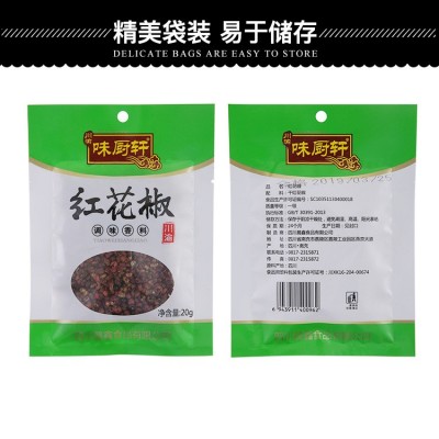 川渝味厨轩20g红花椒四川土特产 花椒麻椒大红袍火锅调料卤料干货图3