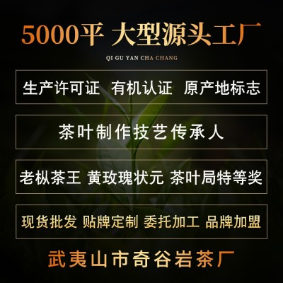 桐木关正山小种红茶500g 武夷山高山花果桂圆香茶叶茶厂批发散装图2