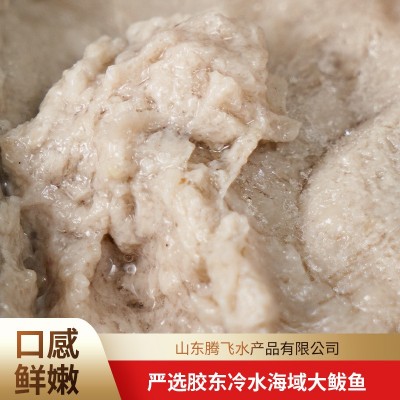鲅鱼馅500g盒装 鲅鱼水饺馅新鲜饺子馅海鲜 肉质细腻新鲜捕捞图3