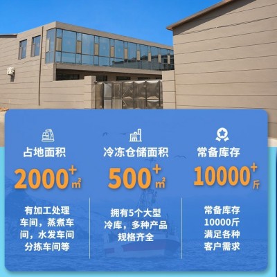 工厂加工定制冻干鲍鱼海参电商直播代发鲍鱼干货礼盒装批发图4