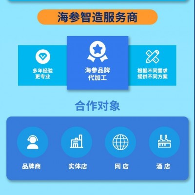 工厂加工定制冻干鲍鱼海参电商直播代发鲍鱼干货礼盒装批发图2