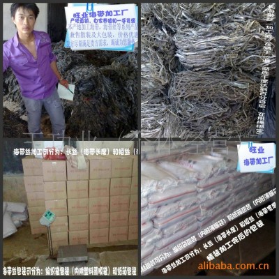 供应干海带头 海带根海带茎 可用食用工业饲料 化肥等用途图3