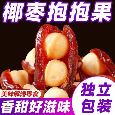 代发批发椰枣抱抱果250g独立包装椰枣抱夏威夷果坚果网红小零食2件图3
