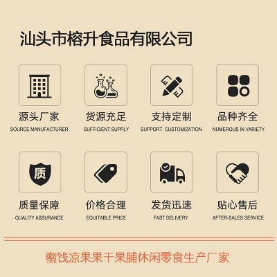 散装红话梅工厂批发酸甜红梅甘甜可口泡水调味大产量红李红话梅图2