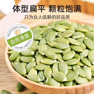 南瓜子仁500g原味大颗粒南瓜籽仁生烘焙炒货干果坚果零食批发瓜子图3