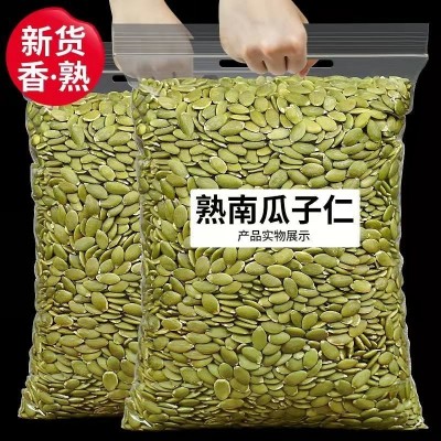 南瓜子仁500g原味大颗粒南瓜籽仁生烘焙炒货干果坚果零食批发瓜子图2