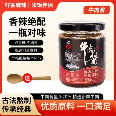 牛肉酱下饭酱爆下饭牛肉酱开胃下饭香辣牛肉酱瓶装下饭酱拌饭酱图3