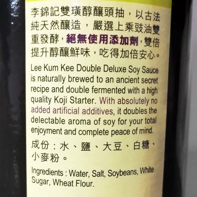 李锦记进口双璜醇酿头抽（酿造酱油）鲜酱油调味凉拌炒菜 500ml图3