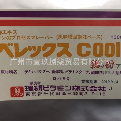 日本原装进口 C001鸡粉 日本001纯鸡粉 盐焗鸡粉盐焗调料香料 1kg图3