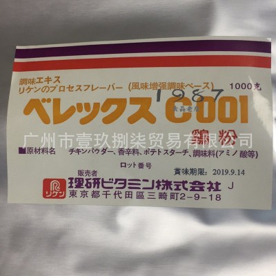 日本原装进口 C001鸡粉 日本001纯鸡粉 盐焗鸡粉盐焗调料香料 1kg图4