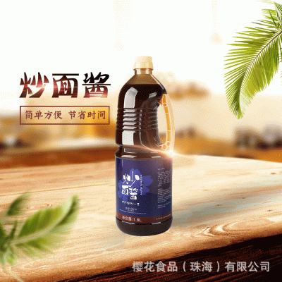 不另外添加油盐酱醋的调味料--樱花日式炒面酱 海鮮拌面酱 1.8L图2