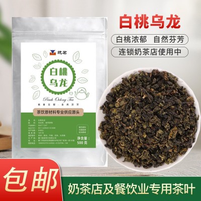 白桃乌龙茶奶茶店专用乌龙茶餐饮商业用茶桃桃乌龙蜜桃乌龙茶500g图5