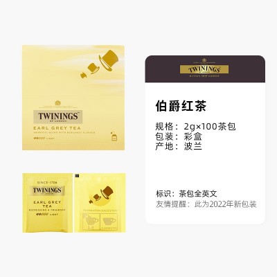 英国川宁豪门伯爵红茶茶包100片茶包酒店客房咖啡馆奶茶店200g2盒图5
