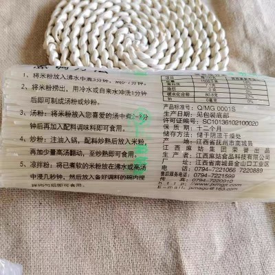 江西麻姑米粉米线麻姑米粉炒粉拌粉图4