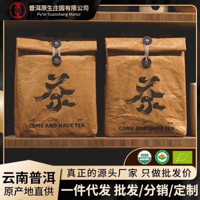 云南原生有机庄园红茶黄茶白茶绿茶普洱茶批发零售挂耳包装袋图2