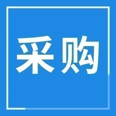 采购品种：甘蔗图4