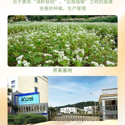厂家直供云南高原荞益家荞麦米新米苦荞米1级胚芽米图2