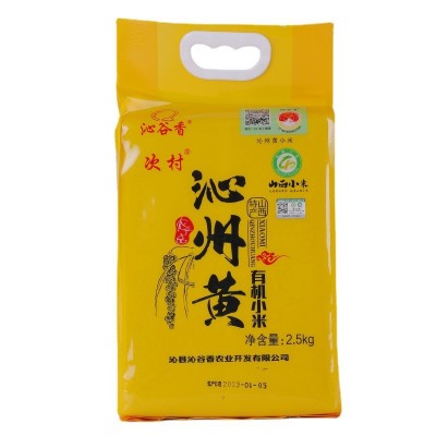 五谷杂粮农家自产石磨碾米五斤真空黄小米礼品装次村牌沁州黄小米图5
