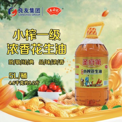 包邮圣府第5L油一级小榨纯花生油商用家用整箱食用油厂家批发图5
