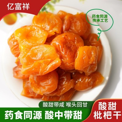 枇杷干原味竹蜂盐枇杷干散装果脯无核厂家批发蜜饯枇杷果休闲零食图2