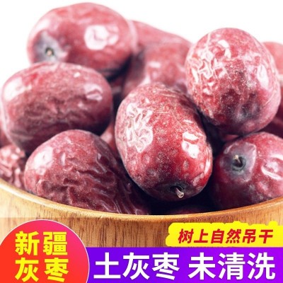 新疆若羌吊干土灰枣原生态无添加500g批发代发散装未洗带土灰枣