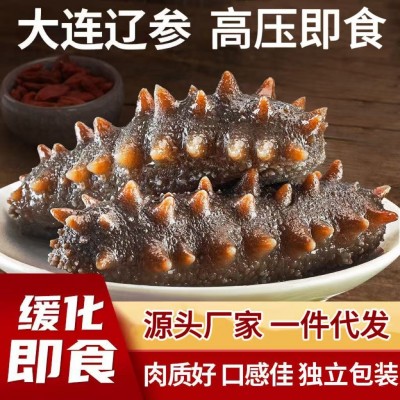 深海底播大连海参9~12头高压即食海参独立包装参体饱满海参可代发