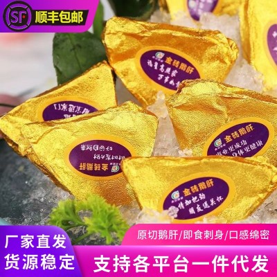 金砖鹅肝新鲜冷冻即食红酒鹅肝冰淇淋蓝莓鹅肝开袋即食海鲜水产