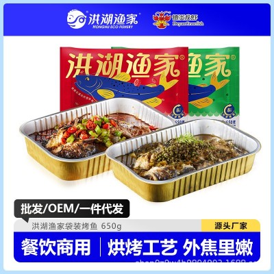 德炎洪湖渔家香辣烤鱼650g青花椒藤椒鮰鱼餐饮冻货海鲜批发半成品图5