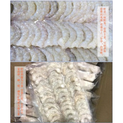 厂家直销 供应抽真空南美白虾仁 冰冻水产 品质保证 批发图2