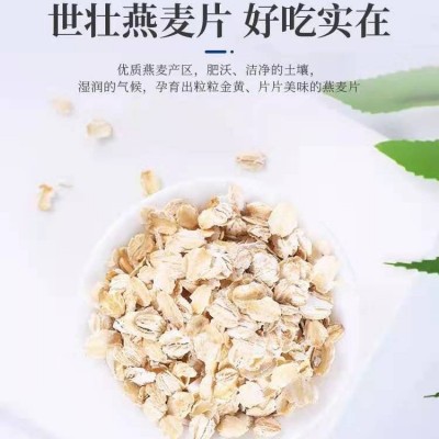 中国农科院世壮燕麦片官方速溶燕麦保健片营养即食早晚餐代餐冲饮图2