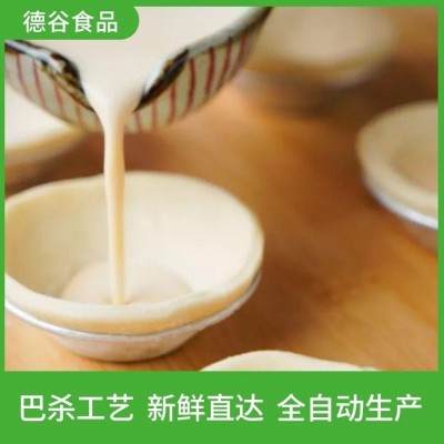 德谷食品_大量供应_烘焙用蛋挞液_全年供货_发货及时图4
