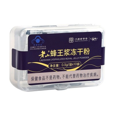 国家蓝帽子认证老山蜂王浆冻干粉0.5g*10袋/盒免疫调节图5